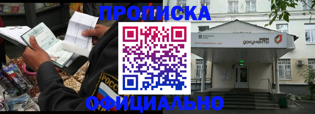 временная регистрация в квартире в Навашино