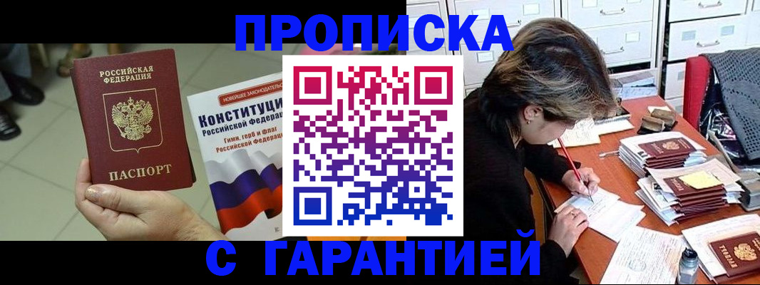 временная регистрация в Навашино