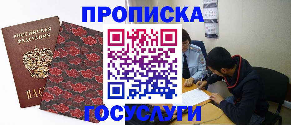 временная регистрация купить в Навашино