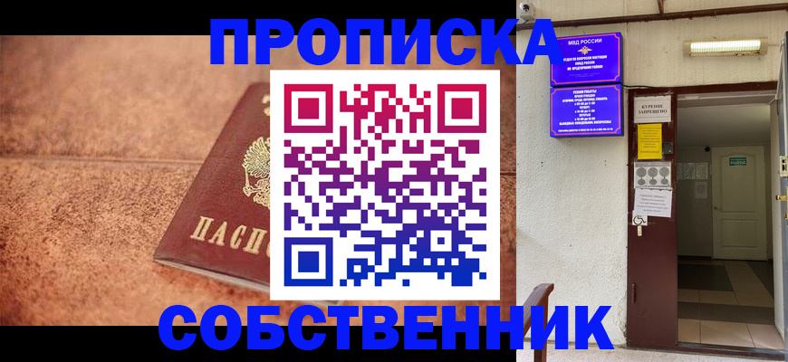 временная регистрация для всех в Навашино