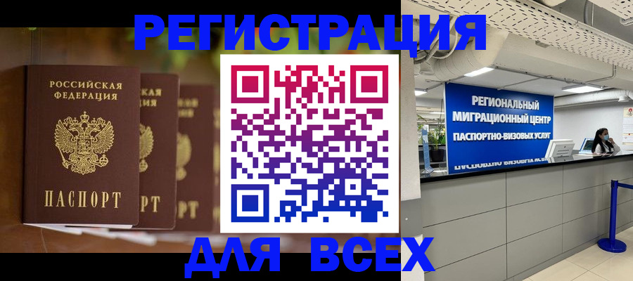прописка от собственника в Навашино