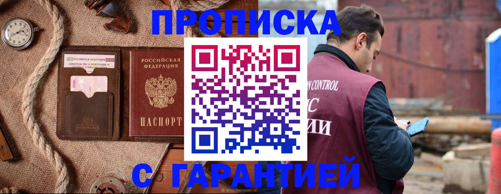 прописка поиск в Навашино