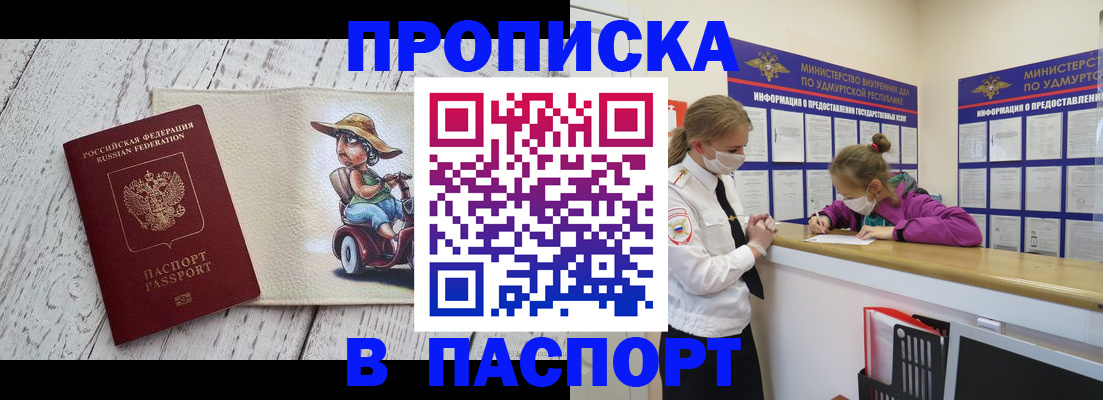 прописка ребенка в Навашино