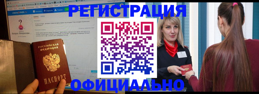 временная регистрация законно в Навашино